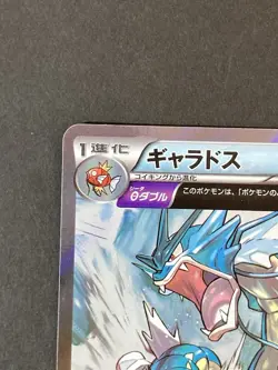 [P259]Gyarados 021/081 R XY7 Holo 1ED Bandit Ring 2015 Pokemon Card Japanese - Image 3