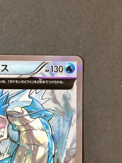[P259]Gyarados 021/081 R XY7 Holo 1ED Bandit Ring 2015 Pokemon Card Japanese - Image 4