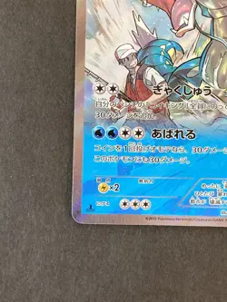 [P259]Gyarados 021/081 R XY7 Holo 1ED Bandit Ring 2015 Pokemon Card Japanese - Image 5