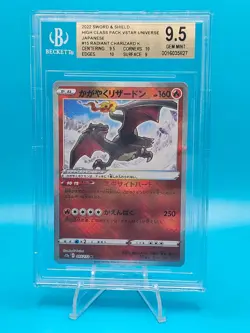 BGS 9.5 Radiant Charizard 15/172 VSTAR Universe Japanese Pokemon Card Beckett - Image 3