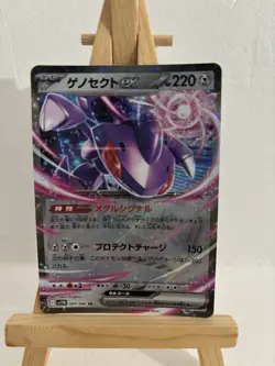 Genesect ex 069/086 Japanese Holo Pokemon Card s11B Black Bolt 2025 NEAR MINT - Image 1