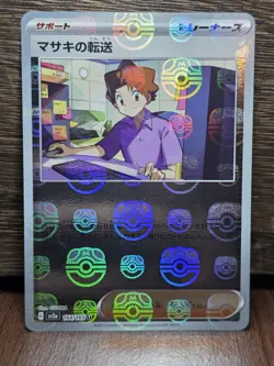 Pokemon Bill's Transfer Master Ball Holo 164/165 sv2a 2023 Japanese Card NM - Image 1