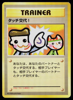 Pokemon Card Picasso Touch Garura Tournament Promo Trainer 1998 Japanese LP-NM - Image 1