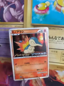 Pokemon Karte Card Holo Feurigel Cyndaquil L-p Promo Stamp Movie japanese Exc - Image 1