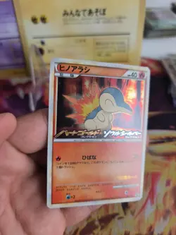 Pokemon Karte Card Holo Feurigel Cyndaquil L-p Promo Stamp Movie japanese Exc - Image 5