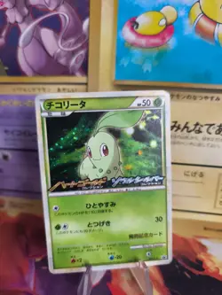 Pokemon Karte Card Holo Chikorita Endivie L-p Promo Stamp Movie japanese Exc - Image 1