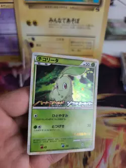 Pokemon Karte Card Holo Chikorita Endivie L-p Promo Stamp Movie japanese Exc - Image 3