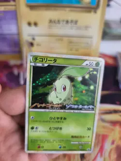 Pokemon Karte Card Holo Chikorita Endivie L-p Promo Stamp Movie japanese Exc - Image 5