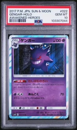 2017 POKEMON JPN SUN & MOON AWAKENED HEROES #022 GENGAR-HOLO PSA 10 - Image 1