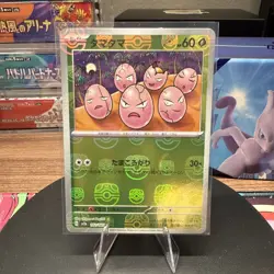 Pokemon Japanese 151 SV2a Master Ball Holo Exeggcute 102/165 - NM - US Seller - Image 1