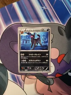 2011 Pokemon Umbreon 042/069 Dark Rush BW4 Japanese 1st Edition - Image 2