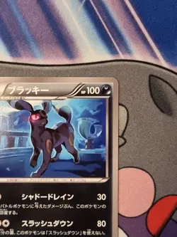 2011 Pokemon Umbreon 042/069 Dark Rush BW4 Japanese 1st Edition - Image 4