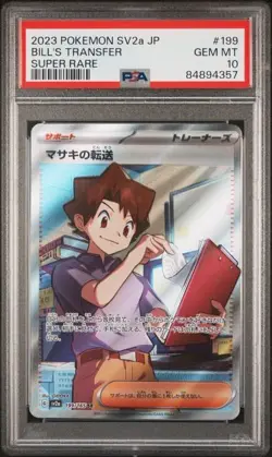 2023 POKEMON JAPANESE SV2a-POKEMON 151 #199 BILL'S TRANSFER SUPER RARE - Image 1