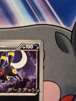 Pokemon Japanese Dark Rush Campaign Umbreon 115/BW-P Promo - Image 4