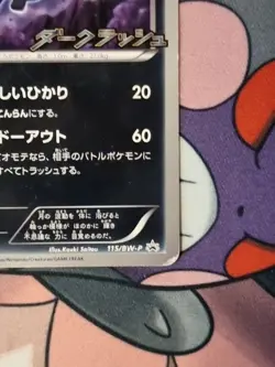 Pokemon Japanese Dark Rush Campaign Umbreon 115/BW-P Promo - Image 5
