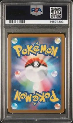 2023 POKEMON JAPANESE SV2a-POKEMON 151 #001 BULBASAUR MASTER BALL REVERSE HOLO - Image 2