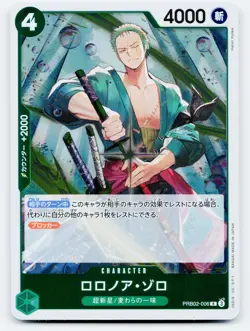Roronoa Zoro PRB02-006 R ONE PIECE Card The Best 2 ONE PIECE Card Game Japanese - Image 1