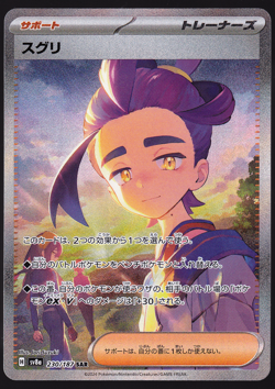 Kieran 230/187 Terastal Festival SAR Holo 2024 Japanese Pokemon TCG Card NM - Image 1