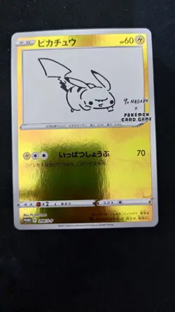 Pikachu 208/S-P Yu Nagaba Promo Holo Pokemon Card Japan - Image 1