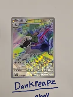 Lairon 111/101 Sv6: Transformation Mask Holo (Japanese) Pokemon Tcg Card - Image 1
