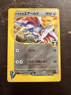Falkner's Skarmory 007/141 Swirl VS Series 1st Ed. Japanese Pokemon Card HP - Image 1