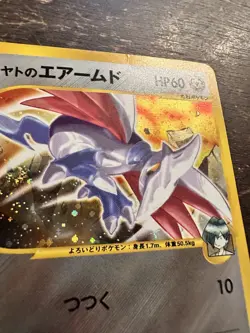 Falkner's Skarmory 007/141 Swirl VS Series 1st Ed. Japanese Pokemon Card HP - Image 3