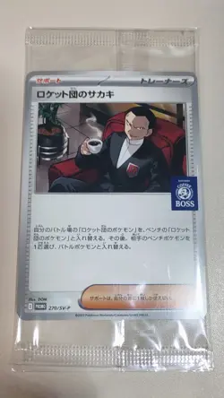 x4 Team Rocket's Giovanni 270/SV-P PROMO BOSS COFFEE Sealed Pokemon Card - Image 4