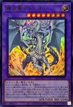 Yugioh Card CYAC-JP035 Albion the Sanctifire Dragon | Ultra Japanese - Image 1