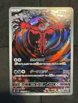 Yveltal 71/62 Holo Art Rare Pokemon Raging Surf sv3a 2023 NM Japanese - Image 1