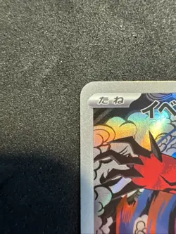 Yveltal 71/62 Holo Art Rare Pokemon Raging Surf sv3a 2023 NM Japanese - Image 3