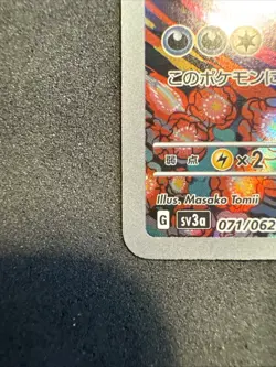 Yveltal 71/62 Holo Art Rare Pokemon Raging Surf sv3a 2023 NM Japanese - Image 5