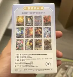 Pokemon TCG S-Chinese Exclusive Metal Deck Storage Sealed Box New Magikarp Etc - Image 2