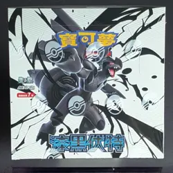 Pokemon Traditional Chinese Scarlet & Violet Black Bolt Booster Box SV11B Sealed - Image 1
