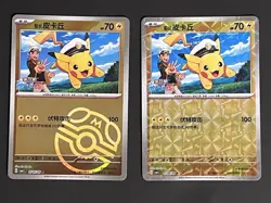 CAPTAIN PIKACHU 0705/09 Masterball Holo Pokemon CBB1C Gem Pack Vol.1 S-Chinese - Image 1