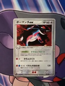 Salamence EX Pokemon 2004 Holo Clash of Blue Sky 1st ED Japanese 064/082 PSA 10 - Image 2