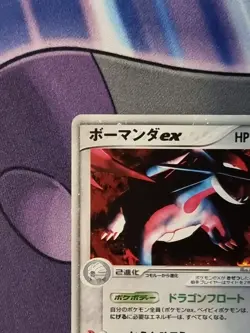 Salamence EX Pokemon 2004 Holo Clash of Blue Sky 1st ED Japanese 064/082 PSA 10 - Image 3
