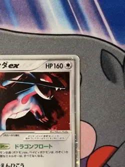 Salamence EX Pokemon 2004 Holo Clash of Blue Sky 1st ED Japanese 064/082 PSA 10 - Image 4