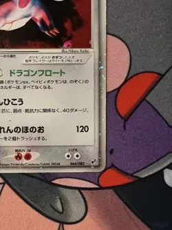 Salamence EX Pokemon 2004 Holo Clash of Blue Sky 1st ED Japanese 064/082 PSA 10 - Image 5