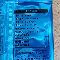 Yugioh Yu-Gi-Oh Special Pack Anniversary Edition Vol.1 Promo pack Konami 1Pack - Image 5