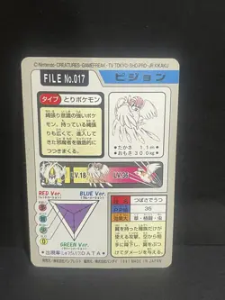 Japanese Pokemon Bandai Carddass 1997 File No. 017 Pidgeotto Card #017 Rare - Image 2