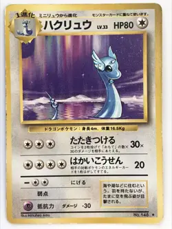 Dragonair No.148 Very Rare Pokemon Card Game Japanese Nintendo Free Shipping - Image 1