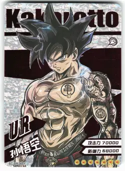 Son Goku SC-UR-0001 Kakarotto Foil Drip Doujin Dragon Ball Super Card - Image 1