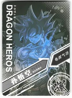 Son Goku SC-UR-0001 Kakarotto Foil Drip Doujin Dragon Ball Super Card - Image 2