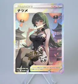 Sabrina Doujin Card Pokemon Trainer Cheongsam Series Goddess ACG Waifu Custom DI - Image 1