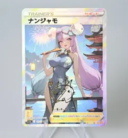 Iono Doujin Card Pokemon Trainer Cheongsam Series Goddess ACG Waifu Custom DIY - Image 1