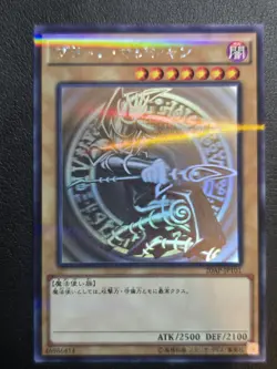 Dark Magician - Ghost/Parallel Rare Card 20AP-JP101 Japanese Edition Near Mint. - Image 1