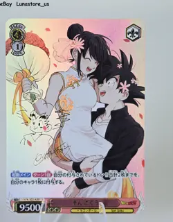 Dragon Ball Chichi and Goku Doujin Card Marry 4 Series Custom DIY Color Glitter - Image 2