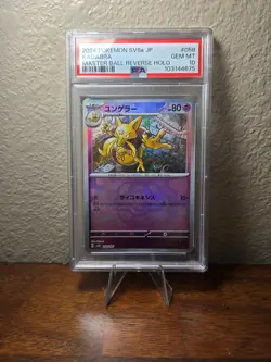 PSA 10 Kadabra 058 Japanese Master Ball Reverse Holo Pokemon Terastal Festival - Image 1