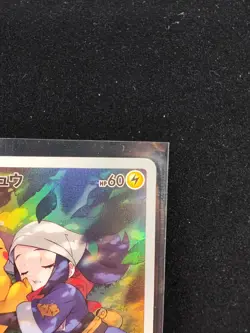 Pikachu CHR 073/071 S10a Dark Phantasma - Pokemon Card Japanese - Image 3