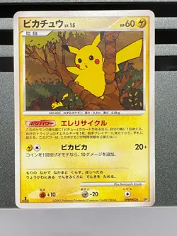 Pikachu DPBP#026 DP2 Ramparados Half Deck Japanese Pokemon Card Non-Holo - Image 1